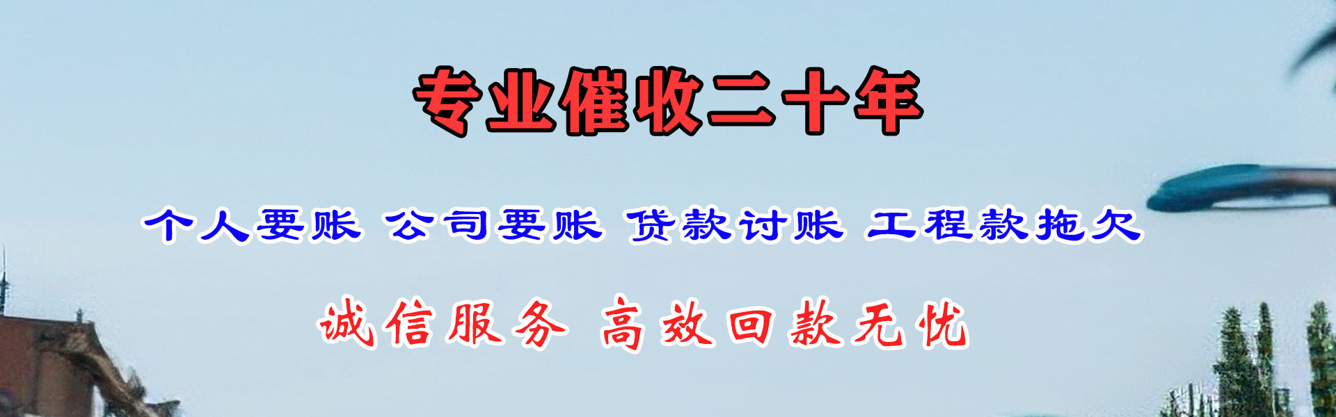 德庆讨账公司