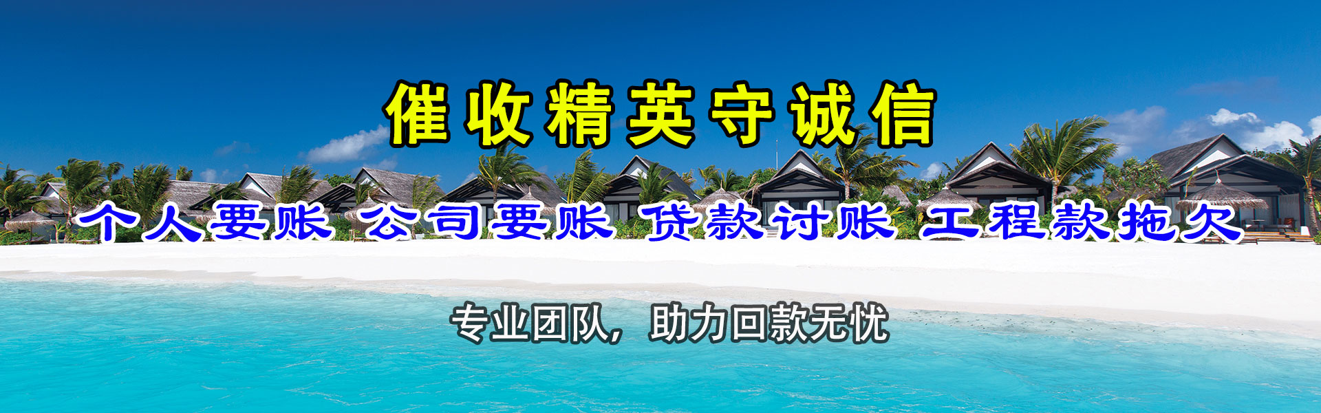 德庆讨账公司